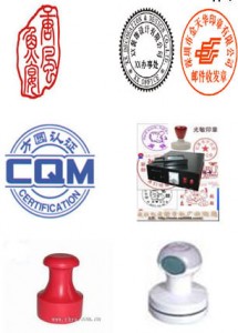 昆明刻章